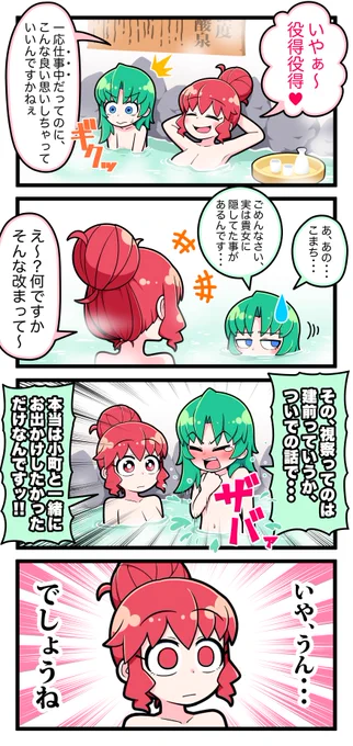 こまえーき4コマ【23】
#東方Project 