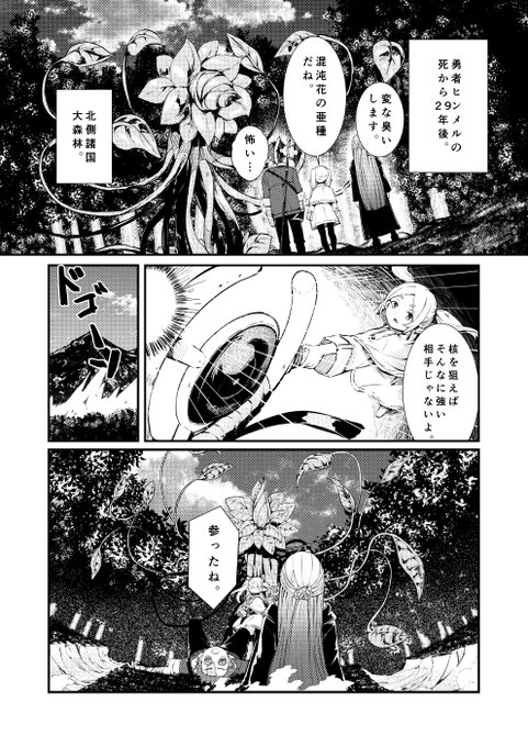 葬送のフリーレンが同人誌NGぽいという話を聞いたので
別の本を描くことにしました涙
供養しますw 