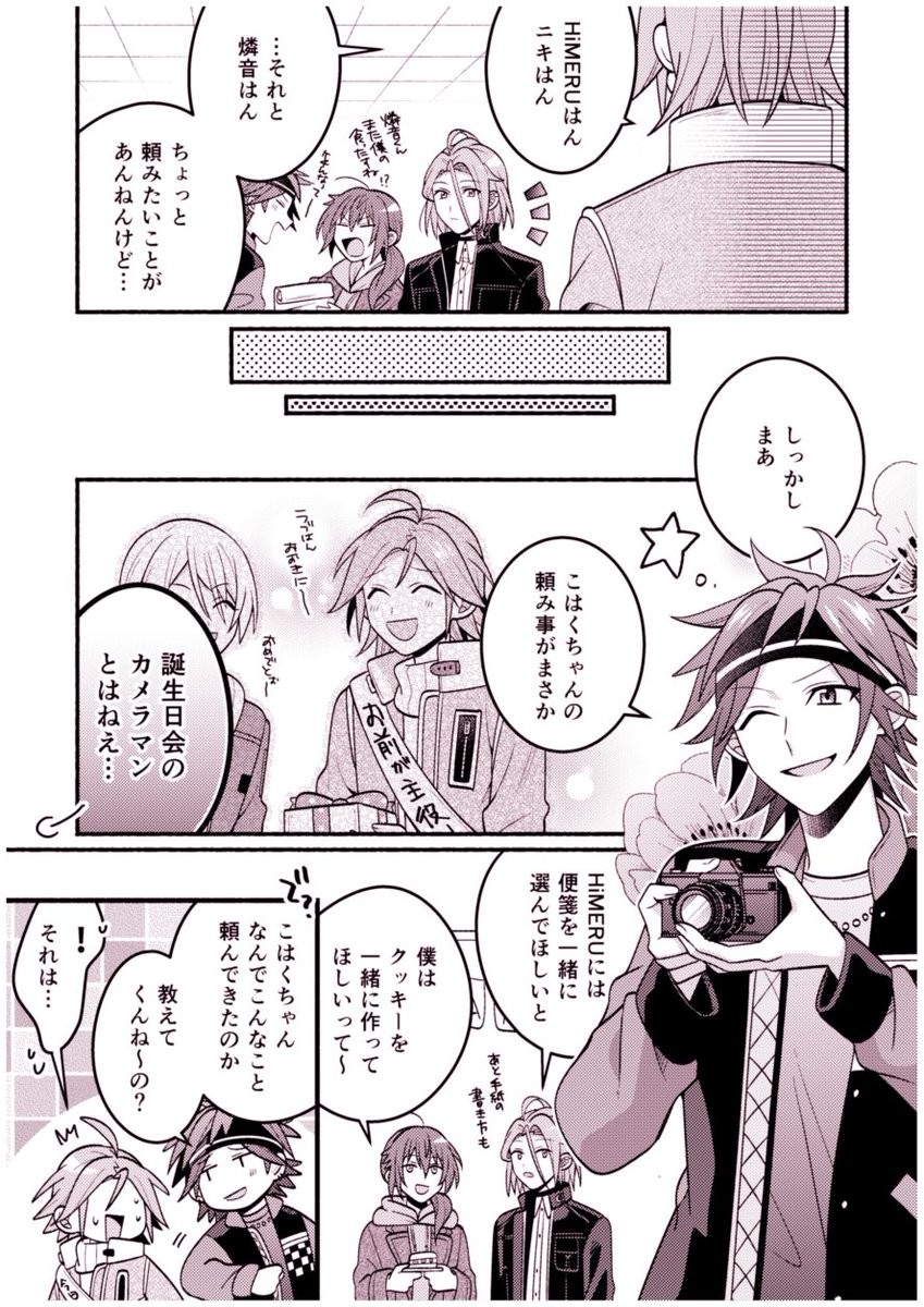 こはく誕生日おめでとう おめでとうとありがとうがたくさん重なるといいな 
