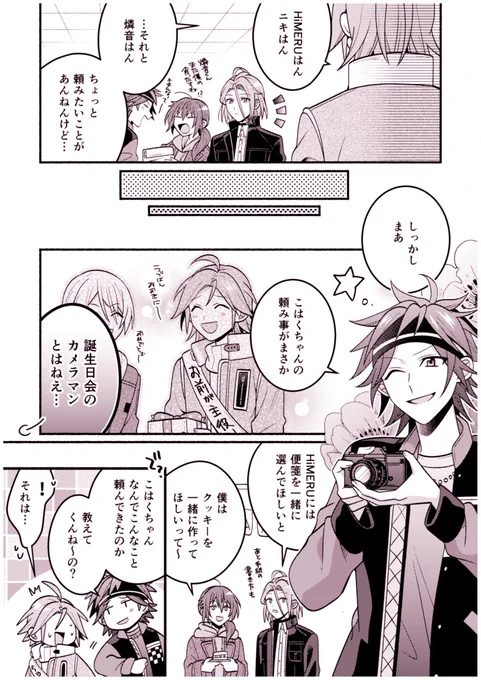 こはく誕生日おめでとう おめでとうとありがとうがたくさん重なるといいな 