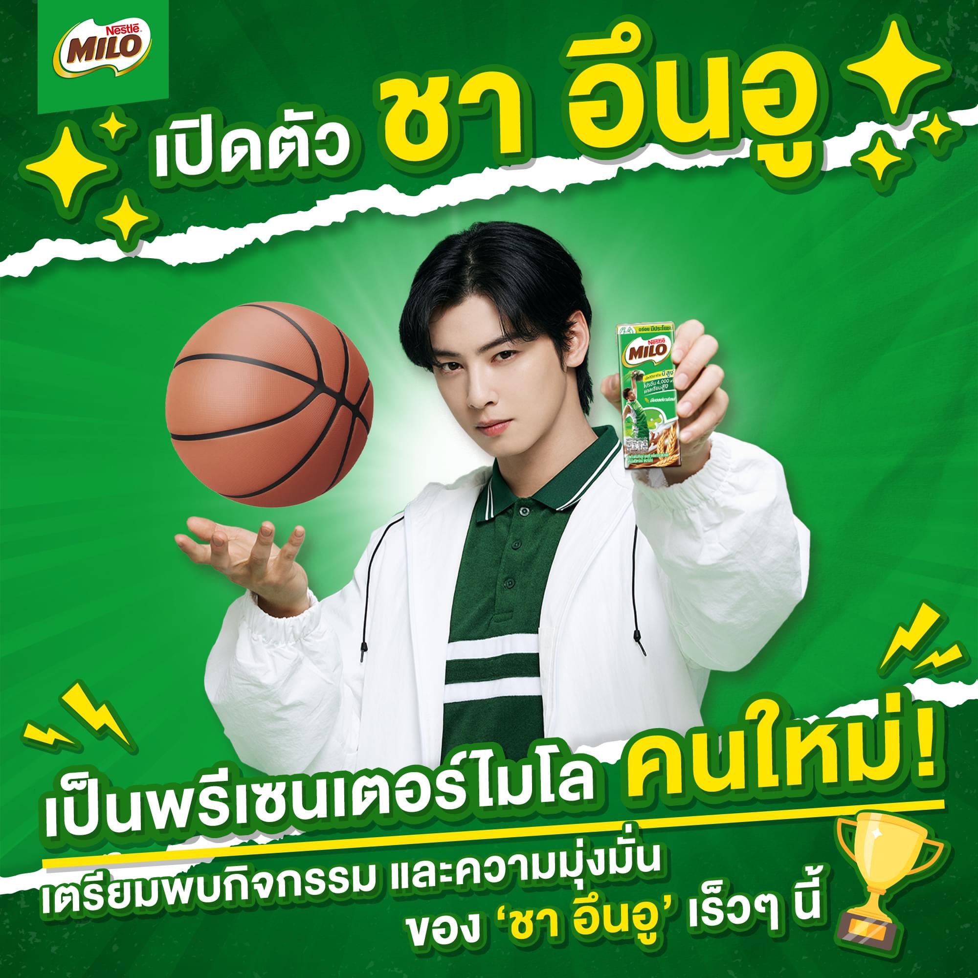 CHA EUNWOO 차은우 INTERNATIONAL on X: 