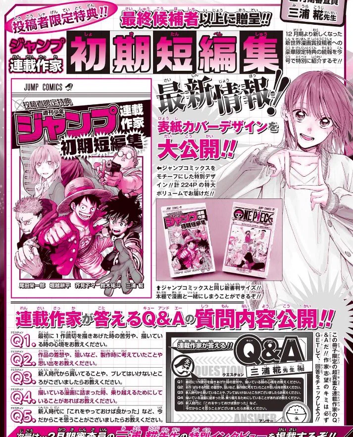 少年ジャンプ漫画賞 on X: 
