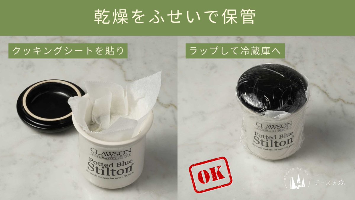 _mori_akira's tweet photo. ブルー・スティルトン・チーズ PDO

かわいいポット入りだ🧐

☑️静脈状に入った青カビの生地
☑️ほろほろとした触感と、ゆっくりと溶ける食感
☑️やや強めの塩味と、濃厚なミルクのコク

甘口のワインと合わせれば、塩味が穏やかになりコクを感じます😆

ポートワインと一緒にどうぞ😌 https://t.co/TkUqgMD5ES