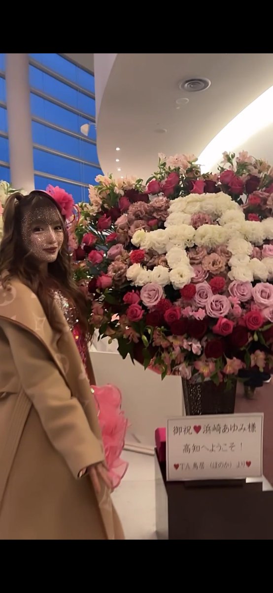 高知最高に盛り上がったね〜🐟🔥 浜崎あゆみWorld最高すぎた🩷 あいり