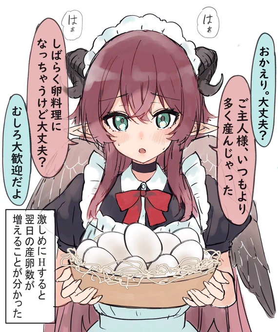 キメラの卵は栄養価が高く美味…らしい 