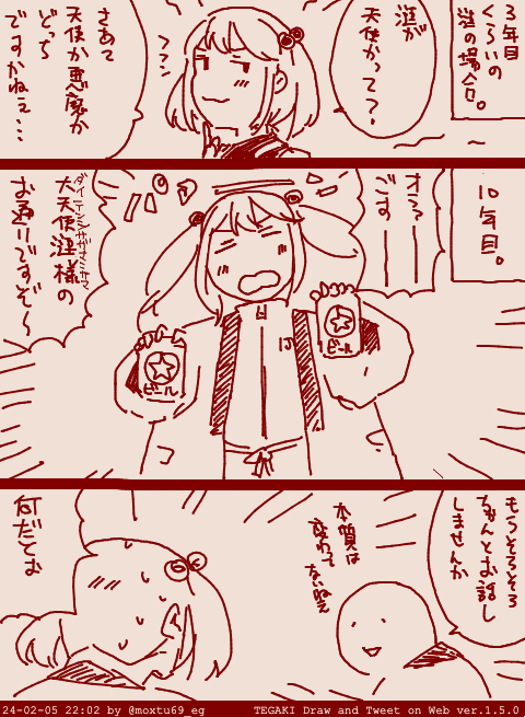 駆逐艦漣は天使なのか? #tegaki_dt 