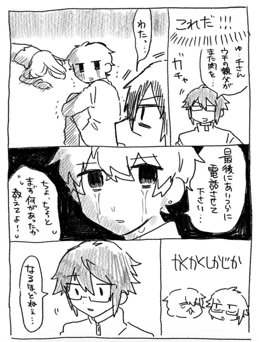 入れ替わっちゃったよのユキモモ④

次回か次次回で終わるはずです
もう新春じゃない 
