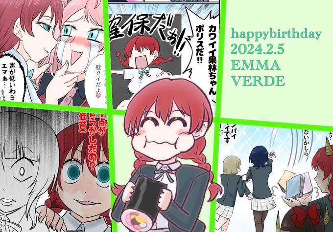 エママ誕おめ🎉
#エマ・ヴェルデ生誕祭2024
#エマ・ヴェルデ誕生祭2024 