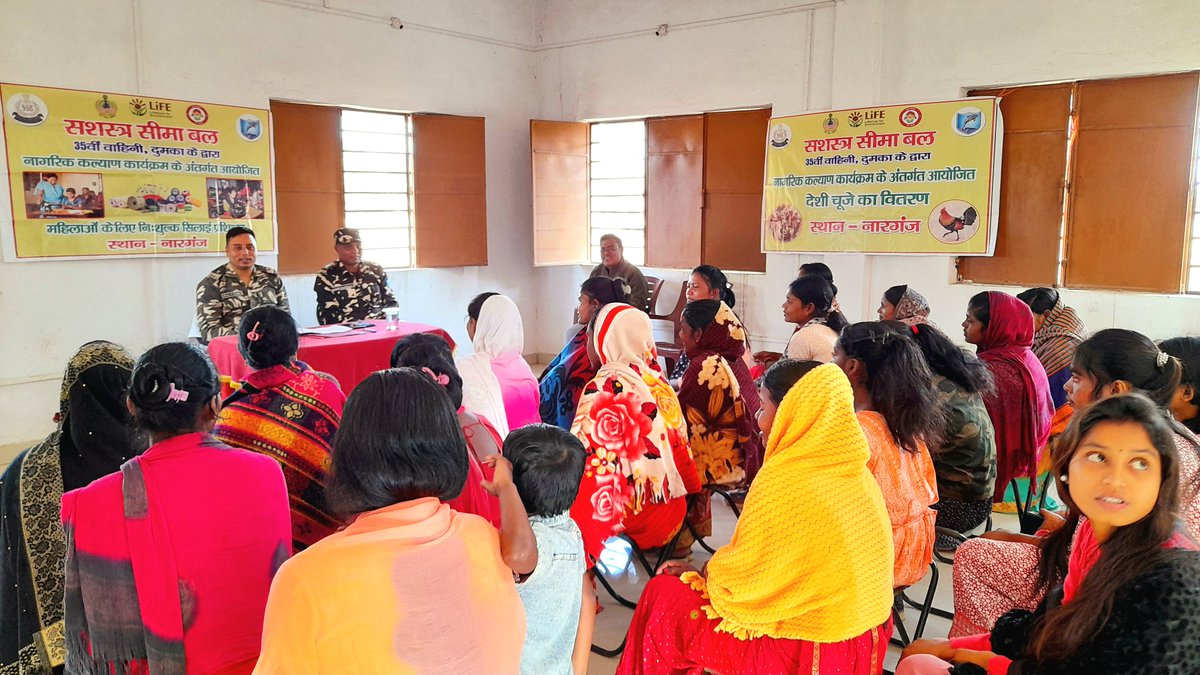 35bnSsb's tweet image. आज दिनांक 05/02/24 को श्री विकास कुमार पाण्डेय, उप-कमांडेंट @35bnSsb के द्वारा “डी” समवाय नारगंज में नागरिक कल्याण कार्यक्रम 23-24 के तहत स्थानीय महिलाओं के लिए 20 दिवसीय सिलाई प्रशिक्षण का शुभारम्भ किया गया I
#CivicActionProgramme
@SSB_INDIA  @ssbpatna @ShqGaya