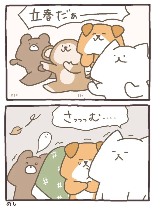 今年もこれかあ⛄️
#にゃんこと仲間たちの日常 