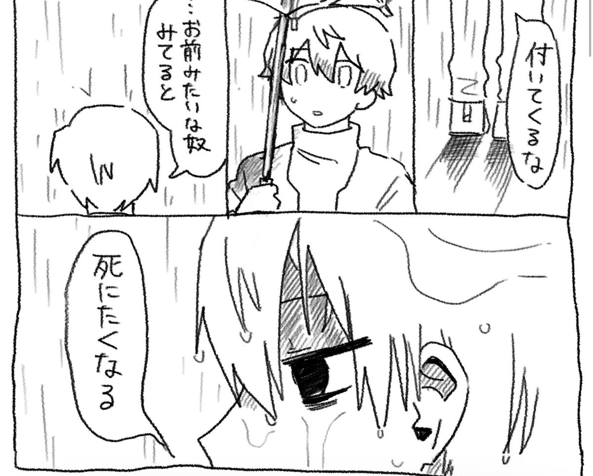 今マチマチと描いてるルツの原稿
ゴミみてぇな世界の中でテンマツ力サだけが輝いている…みたいな激鬱漫画なので
ほぼただのエッセイ(大嘘)で楽しいです(進捗) 