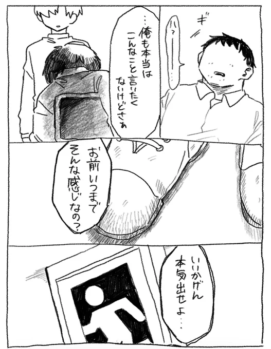 今マチマチと描いてるルツの原稿
ゴミみてぇな世界の中でテンマツ力サだけが輝いている…みたいな激鬱漫画なので
ほぼただのエッセイ(大嘘)で楽しいです(進捗) 