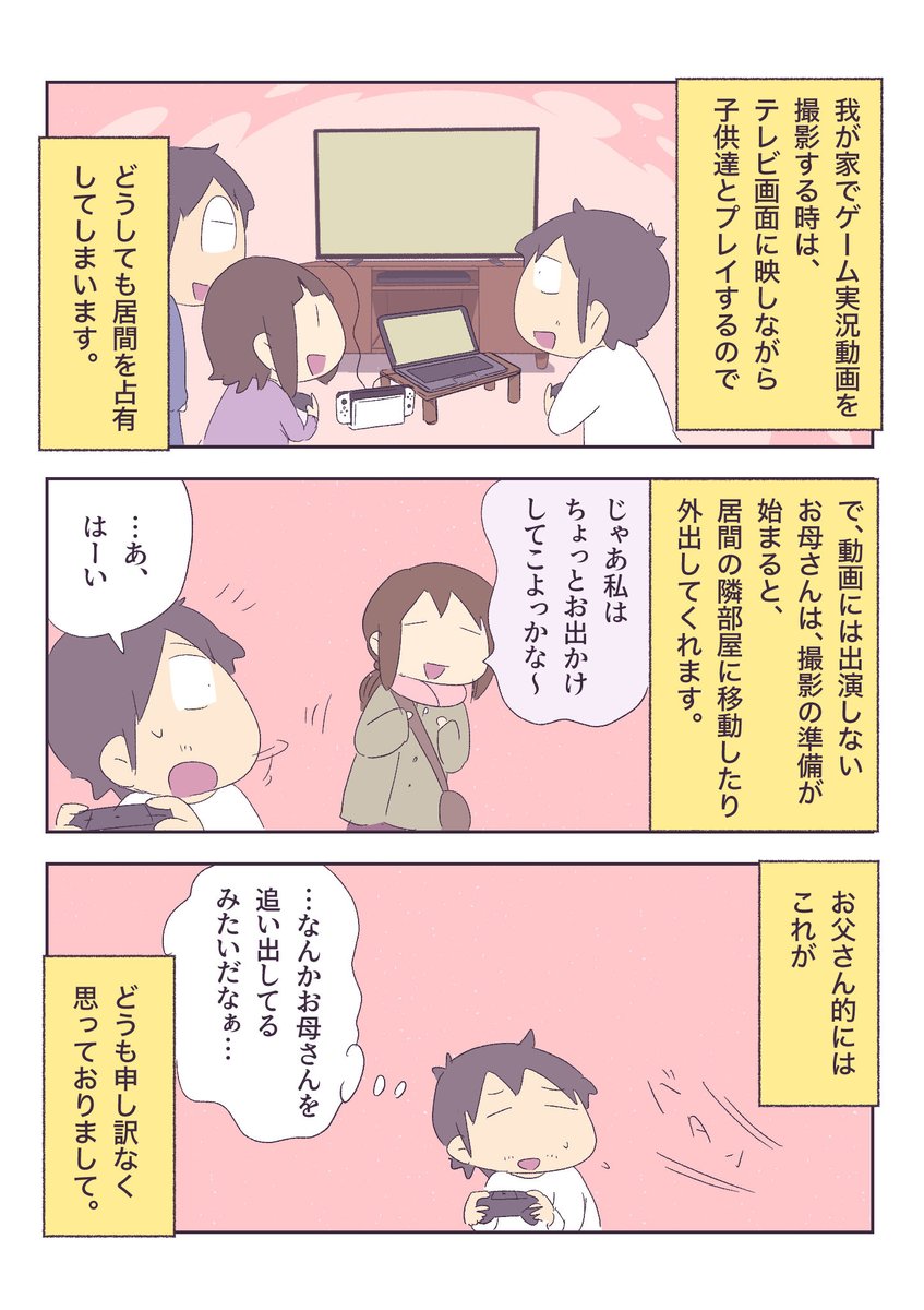 お母さんがいない時に撮影する理由 