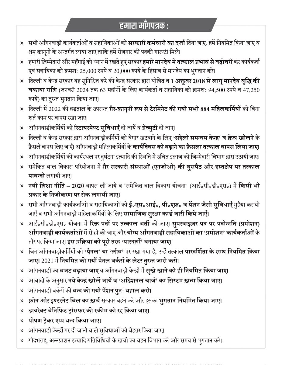 dsawhu's tweet photo. मार्च, 2024, रविवार
सुबह 11 बजे
चलो जन्तर - मन्तर!

नहीं खटेंगे हम बेगार!
पक्का रोज़गार — हमारा अधिकार!! https://t.co/mUIJrRoLcv