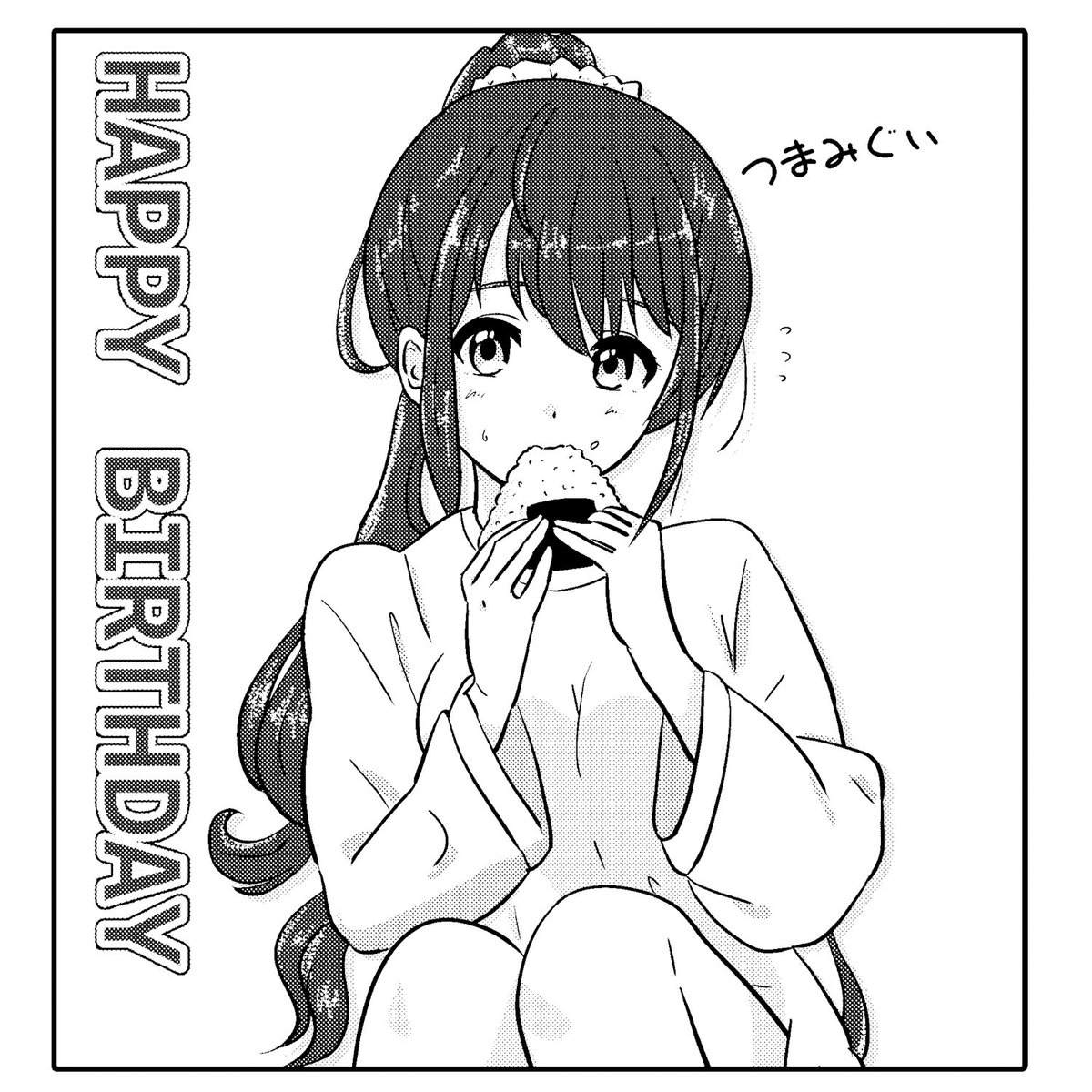こゆきお誕生日おめでとうー!🍙🍙🍙
つまみぐい

#ときドルイラスト部 