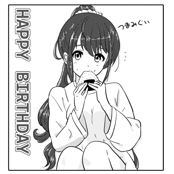 こゆきお誕生日おめでとうー!🍙🍙🍙
つまみぐい

#ときドルイラスト部 