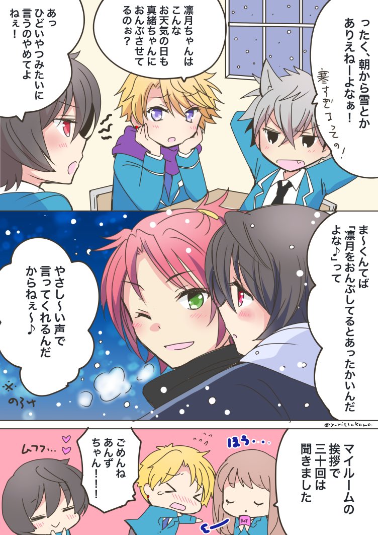 雪の日のまおりつ⛄️
前に描いた漫画をリメイクしました

(B!!のマイルームネタ/あんずちゃん出ます) 
