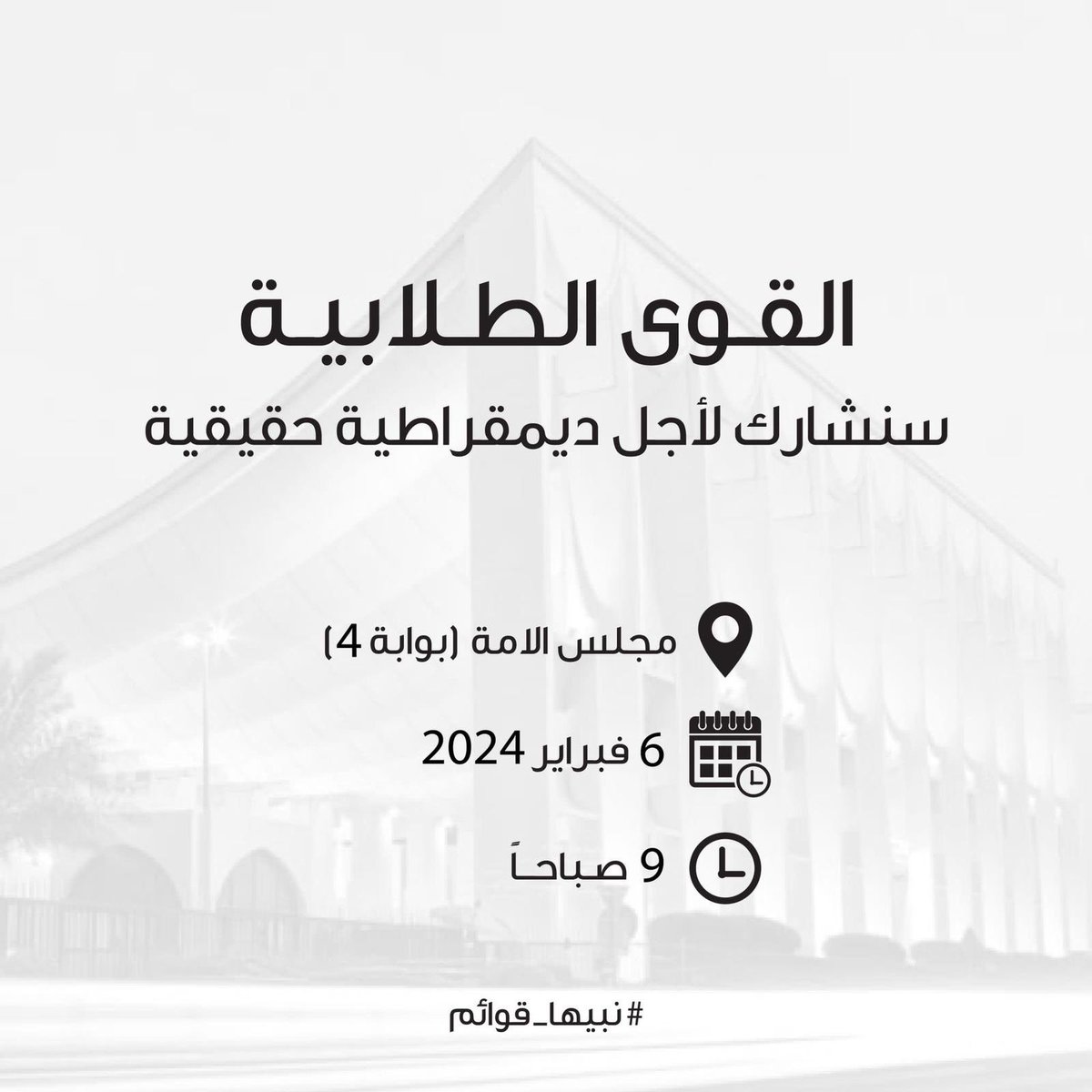 الوسط الديمقراطي tweet media