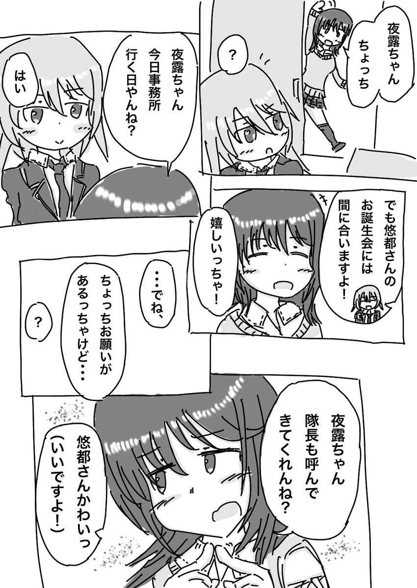 かーっ!見んね! 