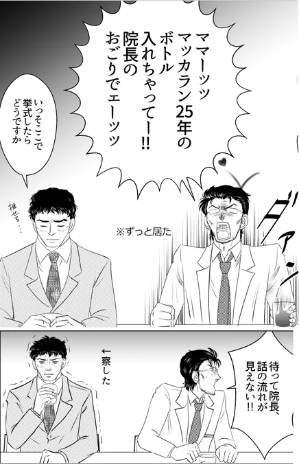 新刊は富とKのなんでもない日常本にするはずが本当にバーから出てこない
瀬戸センと堀田センがツッコミ要員です 