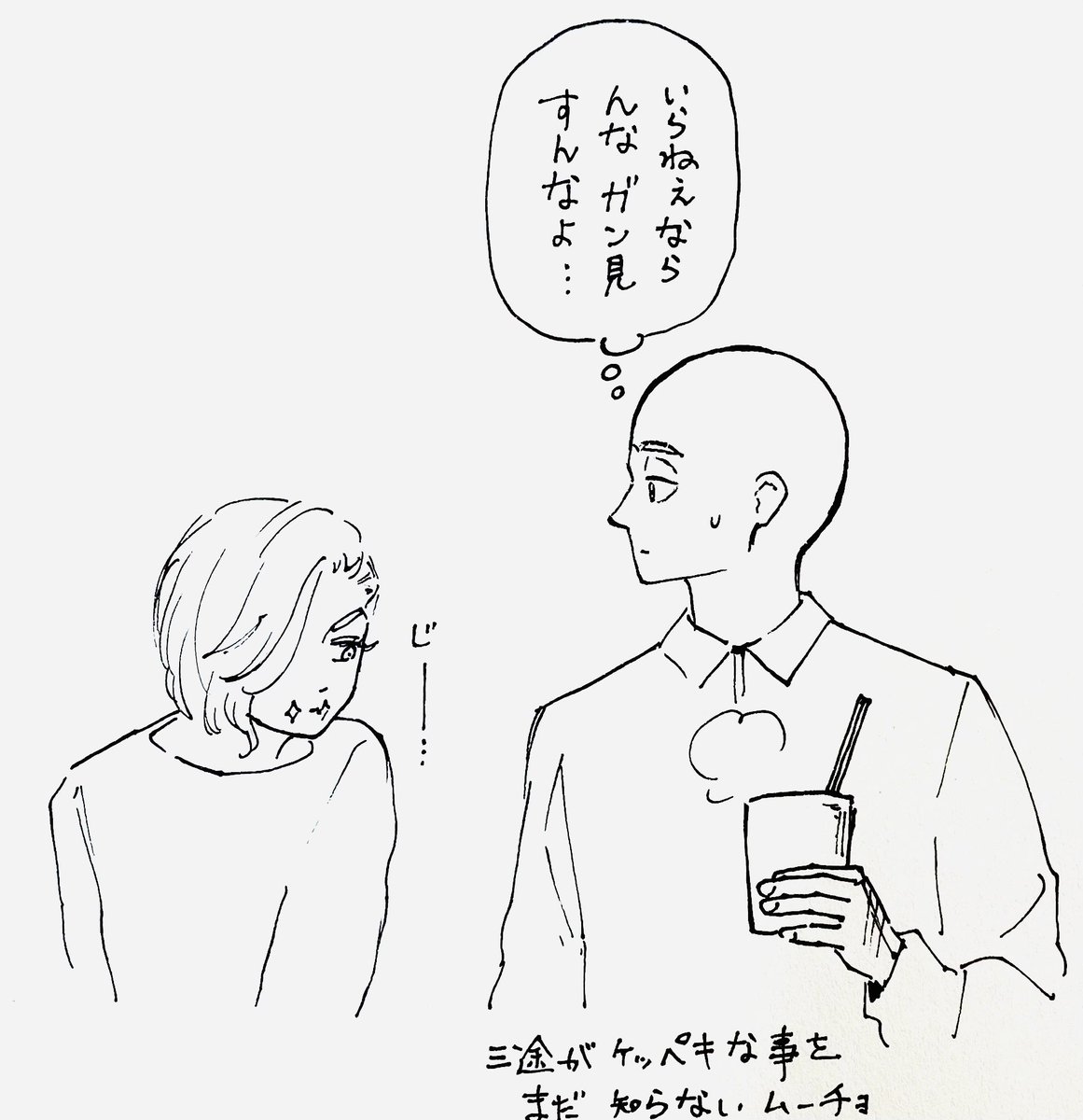 オマケ
ほんとは食べたい 