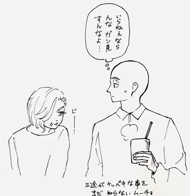 オマケ
ほんとは食べたい 