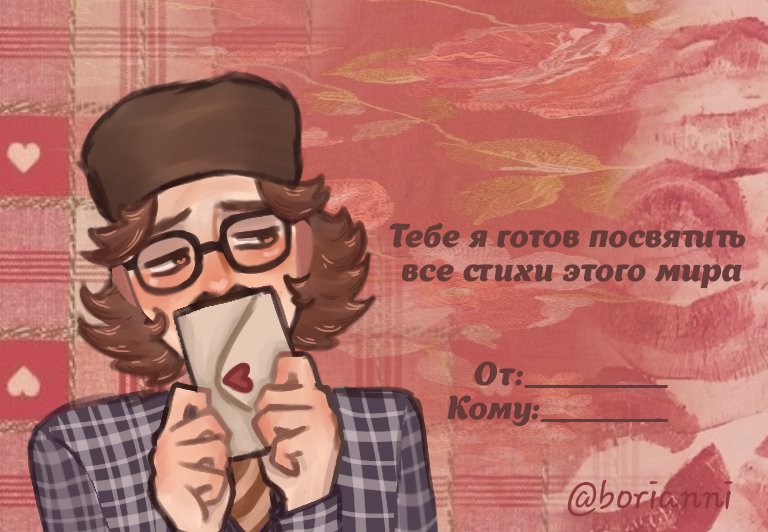 Borianno's tweet photo. Скоро четырнадцатое февраля и в честь этого я кое-что вам принёс, ехе
(ещё одну кину следом, не влезла((( )

#внутрилапенко #вл4 #внутри_лапенко #Жилин #Кирилл_Сапожкин #Роза_Робот #Инженер #Артём_Стрельников https://t.co/wqyE93yT6M