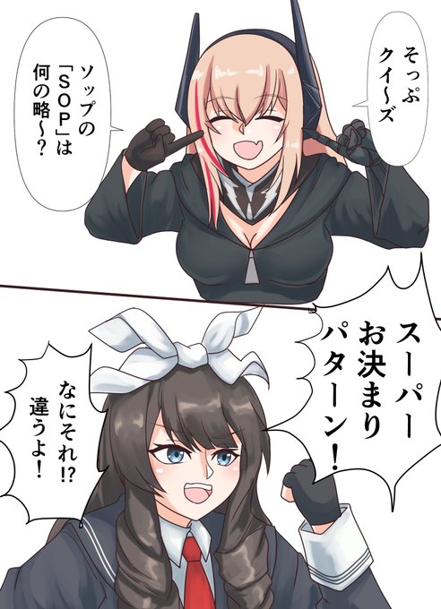 #ドルフロ
#ドールズフロントライン
聞く相手を間違えたパターン 