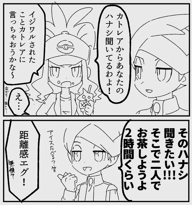 ポマ アイス 