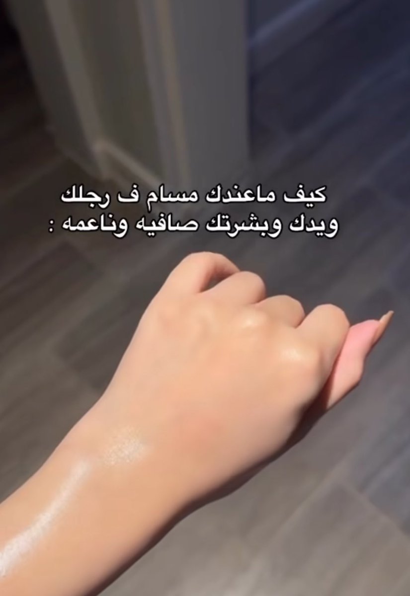 مَيساء | Miysa tweet media