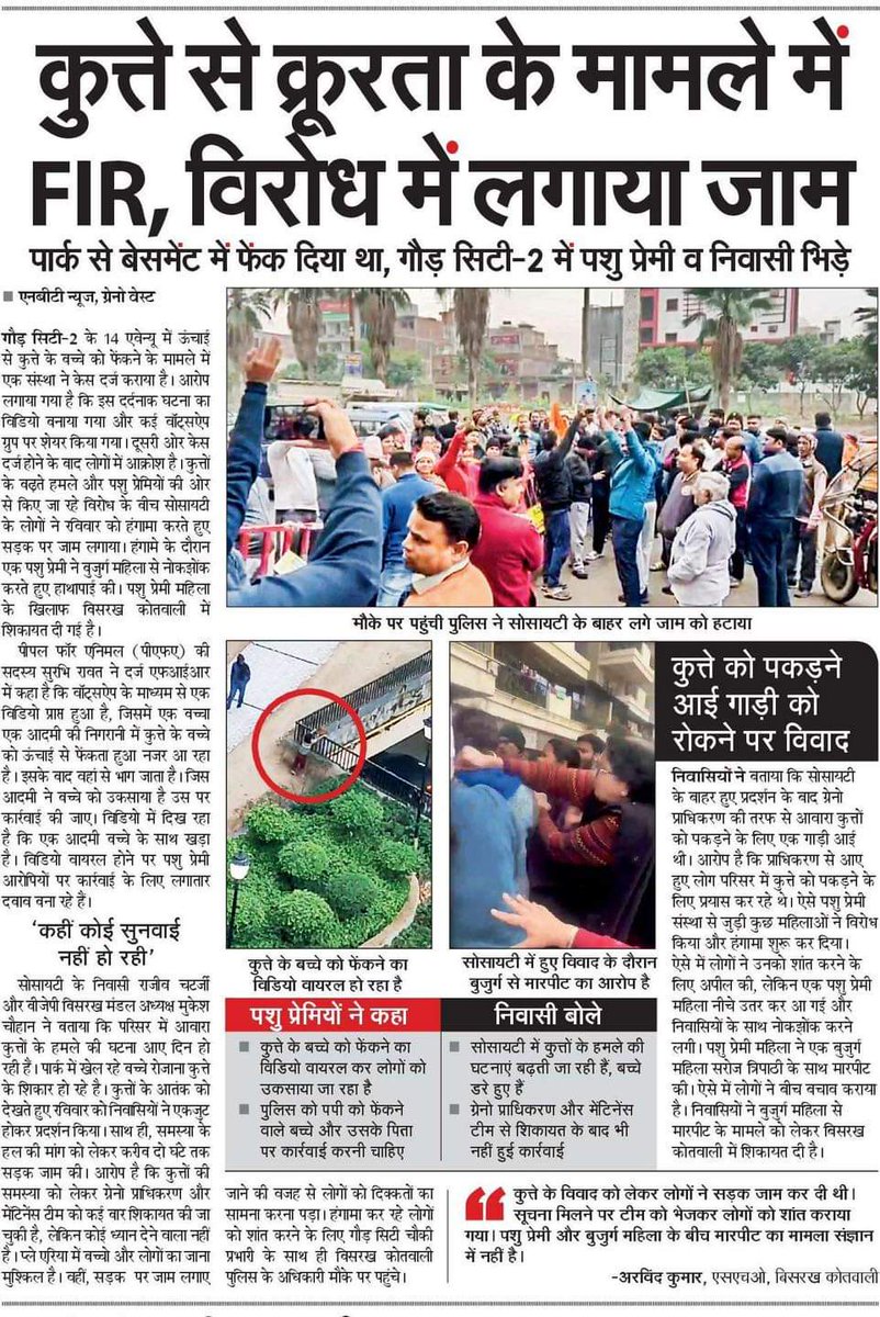 WE SAVE FURS🐾 (@nalinitaneja2) on Twitter photo A NEW GENERATION OF DEVILS IS IN MAKING....THE ROOTS OF THESE Heartless BUTCHERS THAT IS THEIR KIDS WILL THROW THEM THE SAME WAY...😡😡😡😡😡😡 A NEW GENERATION OF DEVILS IS IN MAKING....THE ROOTS OF THESE Heartless BUTCHERS THAT IS THEIR KIDS WILL THROW THEM THE SAME WAY...😡😡😡😡😡😡