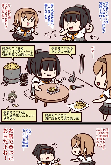 過去の節分漫画いろいろ
意外と少なかった 