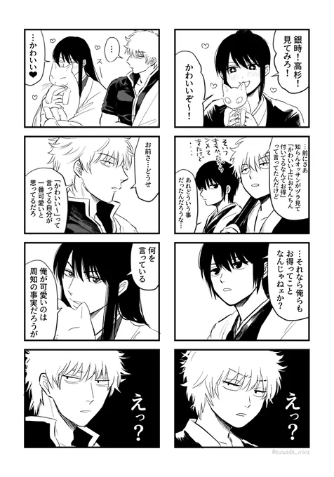 かわいい二本立て 