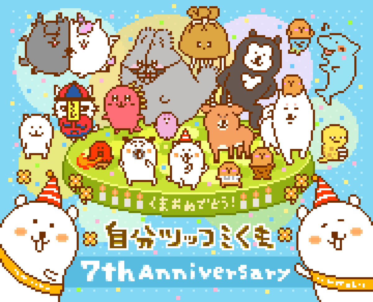 圭太( ˙ᴥ˙ )自分ツッコミくま・ナガノのくまをこよなく愛する on X