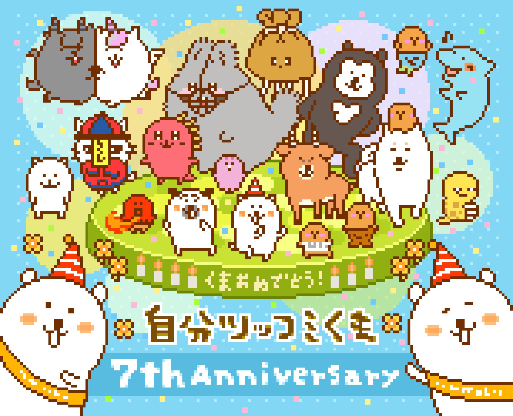 自分ツッコミくま 東京駅限定 駅長さん アニバーサリー ぬいぐるみ