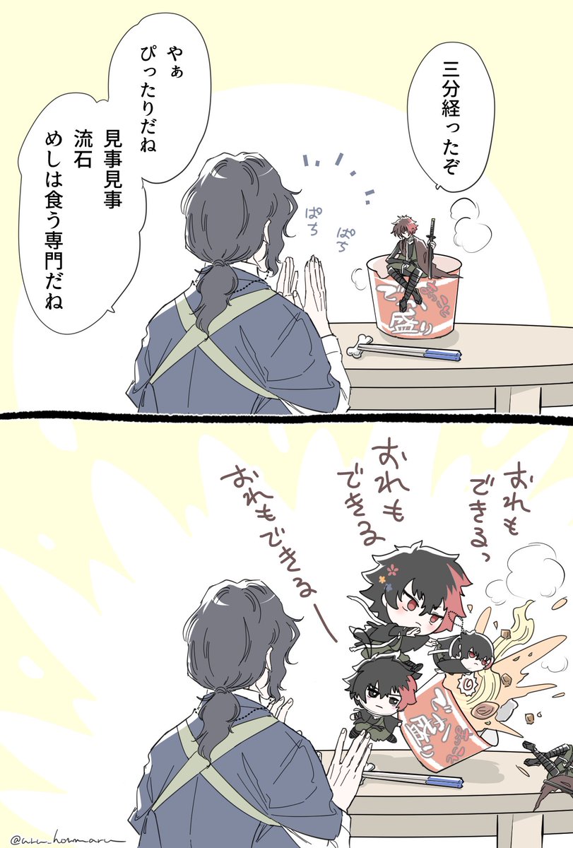 ぬーすと肥前くんだ〜〜〜〜〜🍜

時間にストイックな個体。 