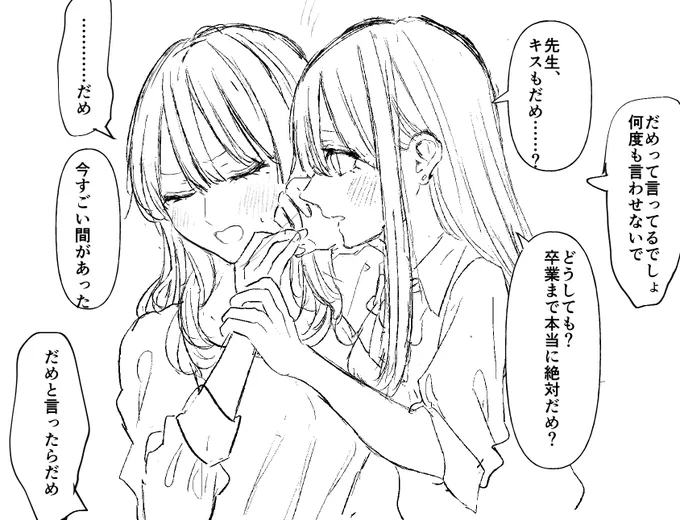 #創作百合
付き合い初期にこういう押し問答しててほしい 