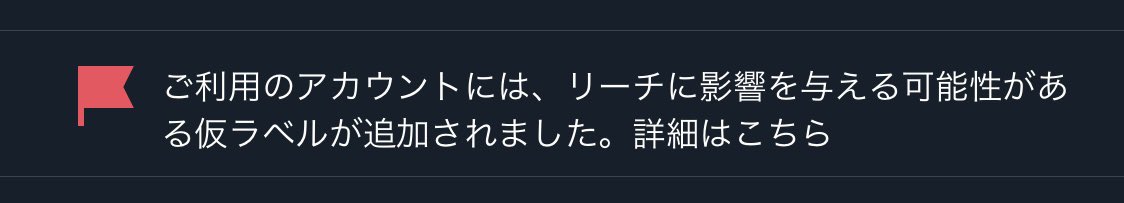 リツイート系が多いからなのか、Twitterさんに怒られてる🥲
