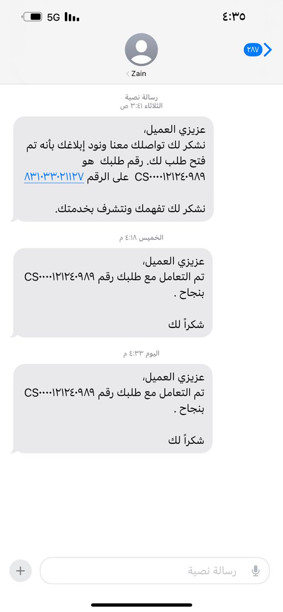 7a__43's tweet photo. @CSTwithU هذي ارقام الطلبات ويقفلونها بدون حل https://t.co/8m2jj4TAzn