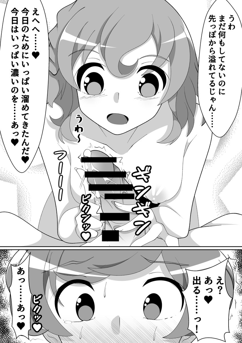 ド誕祝 