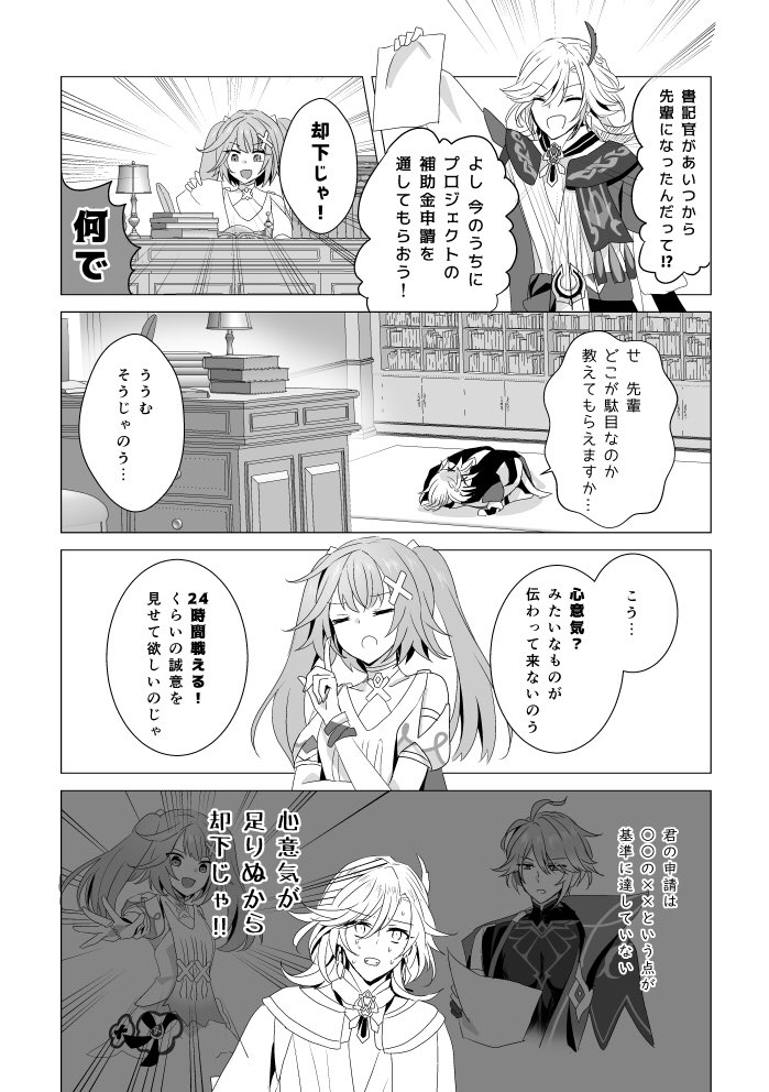 2/11神ノ叡智14新刊 36P
アルハイゼンとファルザンとカーヴェ中心の教令院組本です

詳細→https://t.co/I7PwpzzjOF
サンプル(1/2) 
