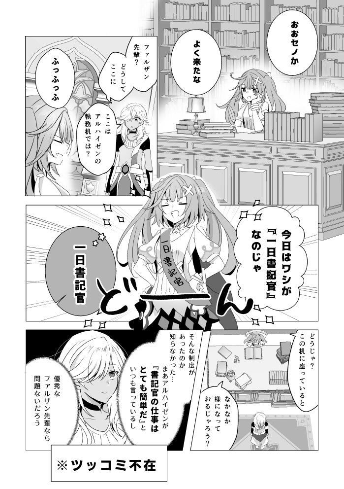 2/11神ノ叡智14新刊 36P
アルハイゼンとファルザンとカーヴェ中心の教令院組本です

詳細→https://t.co/I7PwpzzjOF
サンプル(1/2) 