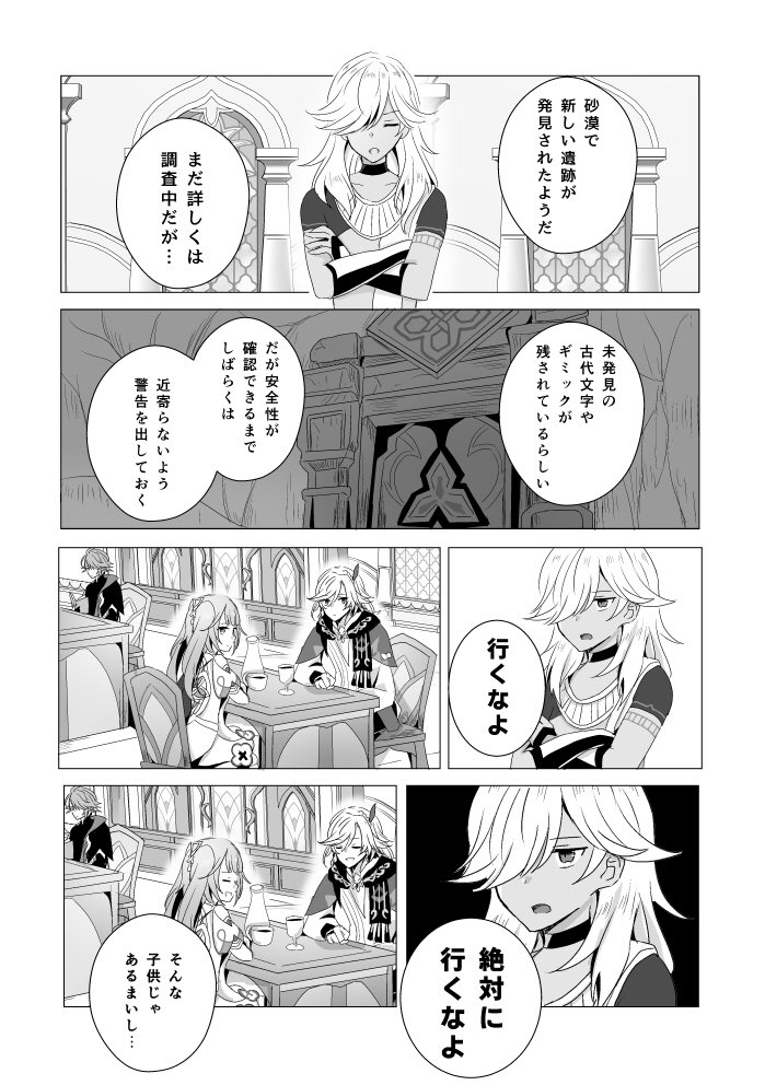 2/11神ノ叡智14新刊 36P
アルハイゼンとファルザンとカーヴェ中心の教令院組本です

詳細→https://t.co/I7PwpzzjOF
サンプル(1/2) 