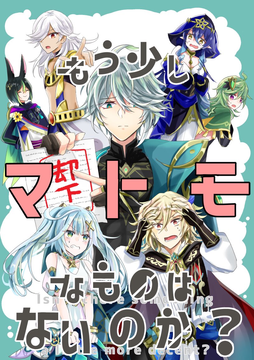 2/11神ノ叡智14新刊 36P
アルハイゼンとファルザンとカーヴェ中心の教令院組本です

詳細→https://t.co/I7PwpzzjOF
サンプル(1/2) 
