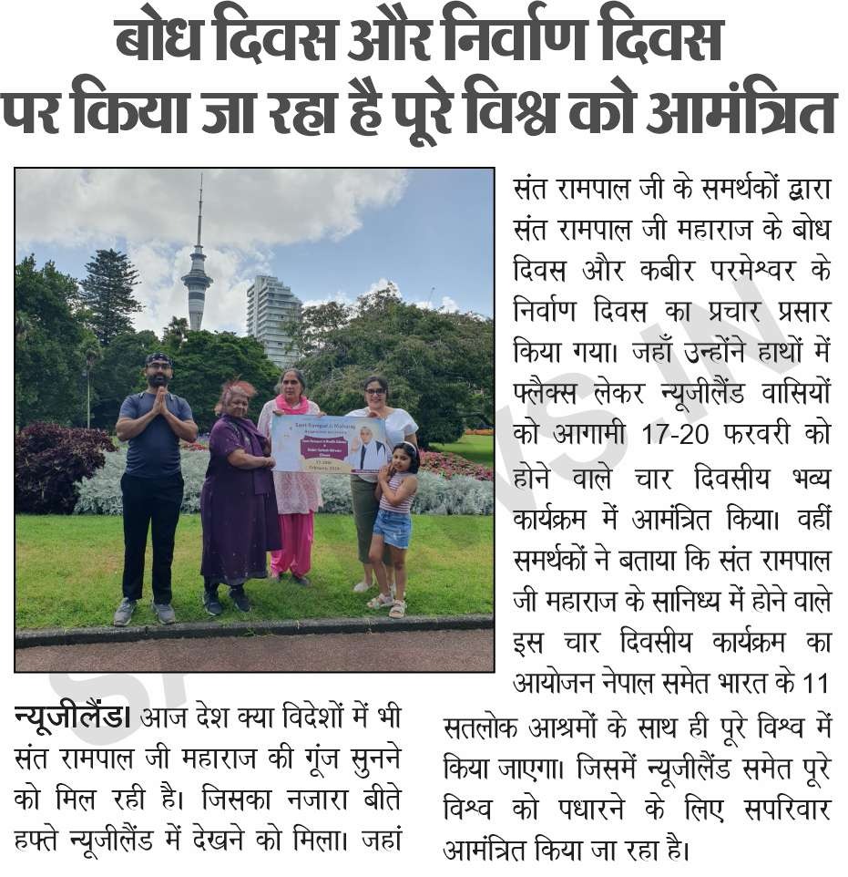 SatlokChannel's tweet photo. • पश्चिम बंगाल कोलकाता में संपन्न हुआ दहेज मुक्त विवाह

• बिन फेरे हम तेरे, कोरडमा में दहेज मुक्त विवाह बना चर्चा का विषय, झारखंड: 17 मिनट में, बिन फेरे हम तेरे, बिना दहेज के हुई शादी

• सामाजिक कुरीतियों और रूढ़िवादी रिवाजों का किया जा रहा खात्मा 
• चार दिवसीय महासमागम का म्यांमार में हो रहा जोरदार प्रचार