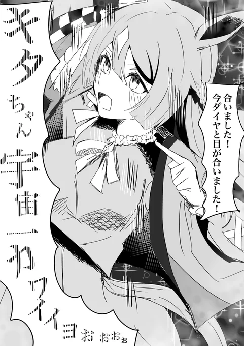 連番だと絶対楽しいウマ娘 