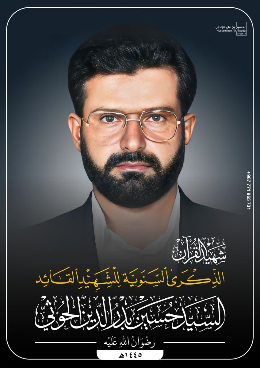 madhamd4's tweet photo. زينو صفحاتكم ب صور الشهيد القائد 
لولا تضحيات هذاء الرجل لم نكن في هذاء العزه والكرامة https://t.co/C9qW9Vg4kn