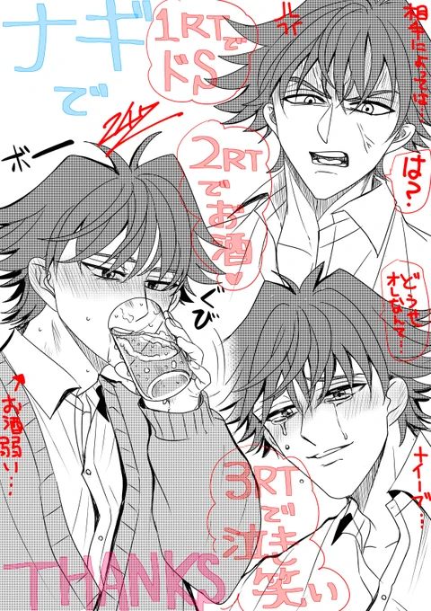 ナギでやってみました♪表情練習にもなった気もする!
なんか酒の流れで、誘われてキレて結局飲んで、悪酔いして泣きだし～みたいな感じになったね!4RTいけば酔って巫女のコスして、最後悪魔になる予定だったけど、残念!さて、外は大雪💦寝まーす😇 