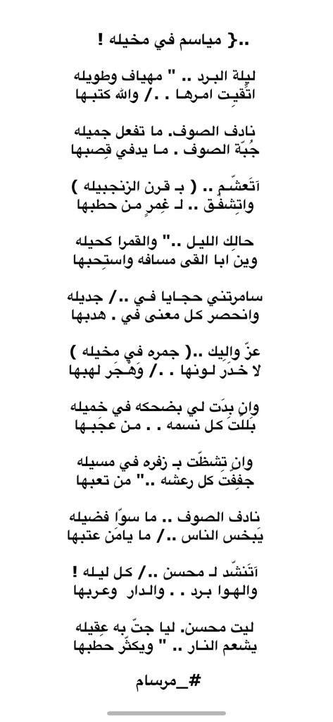 ..{ مياسم في مخيله !

سامرتني حجـايا فـي ../ جديله
وانحصر كـل معنى في . هدبها