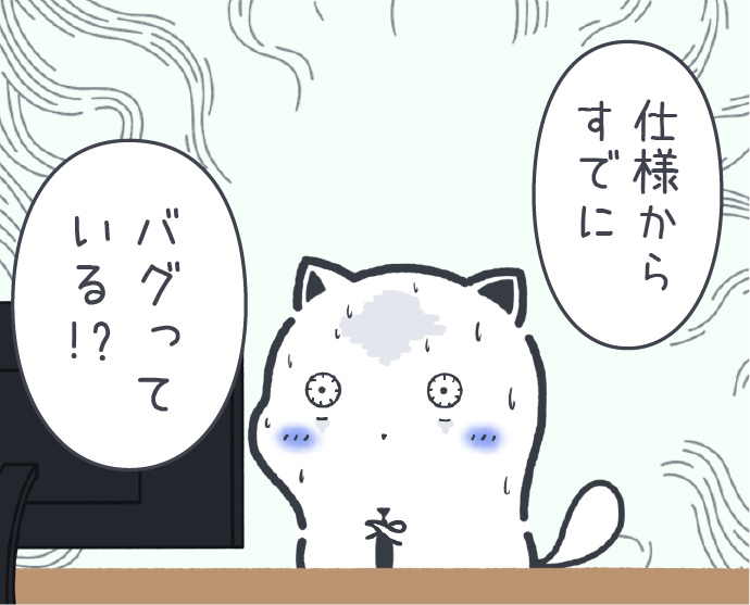 ほぼすべてのプロジェクトで起きる障害 